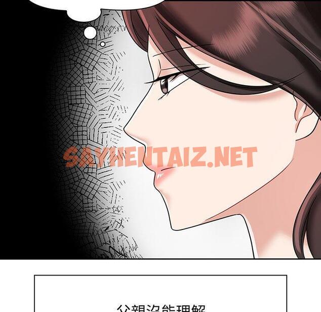 查看漫画瘋了才結婚 - 第6話 - sayhentaiz.net中的1404542图片