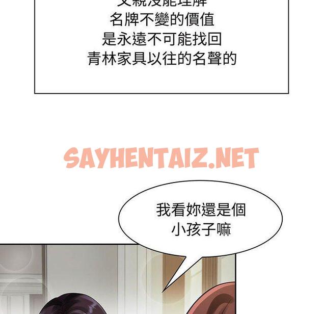 查看漫画瘋了才結婚 - 第6話 - sayhentaiz.net中的1404543图片