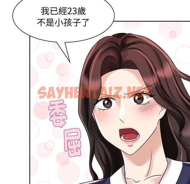 查看漫画瘋了才結婚 - 第6話 - sayhentaiz.net中的1404545图片