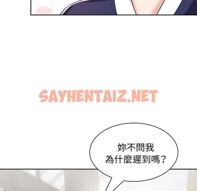 查看漫画瘋了才結婚 - 第6話 - sayhentaiz.net中的1404546图片