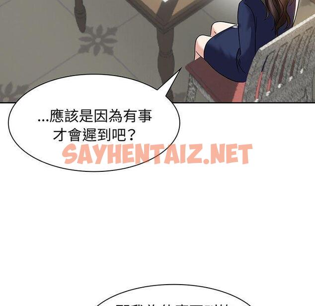 查看漫画瘋了才結婚 - 第6話 - sayhentaiz.net中的1404548图片