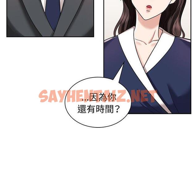 查看漫画瘋了才結婚 - 第6話 - sayhentaiz.net中的1404550图片