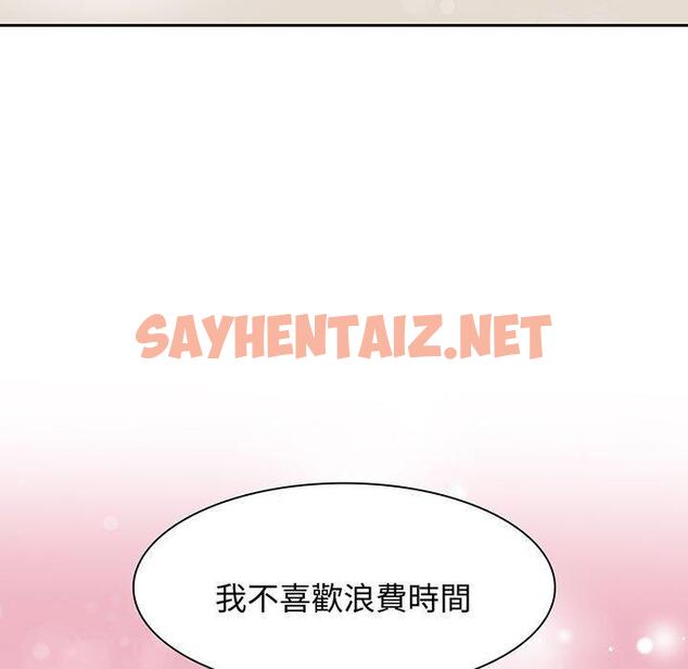 查看漫画瘋了才結婚 - 第6話 - sayhentaiz.net中的1404552图片