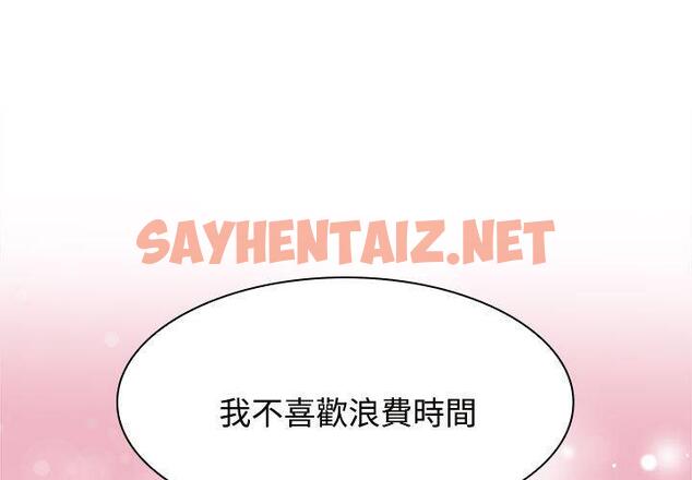 查看漫画瘋了才結婚 - 第7話 - sayhentaiz.net中的1404558图片