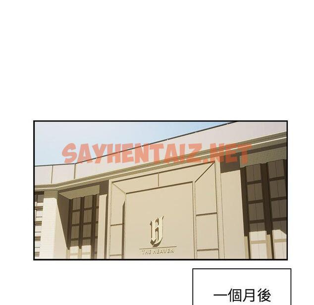 查看漫画瘋了才結婚 - 第7話 - sayhentaiz.net中的1404566图片