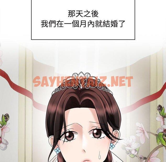 查看漫画瘋了才結婚 - 第7話 - sayhentaiz.net中的1404573图片