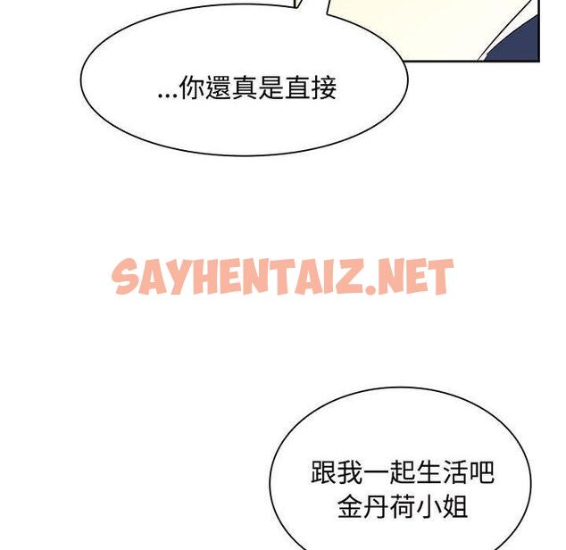 查看漫画瘋了才結婚 - 第7話 - sayhentaiz.net中的1404585图片