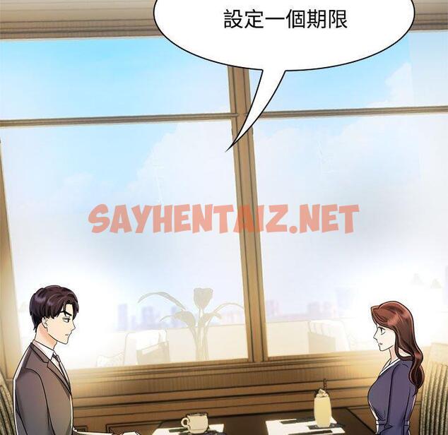 查看漫画瘋了才結婚 - 第7話 - sayhentaiz.net中的1404590图片