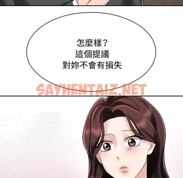 查看漫画瘋了才結婚 - 第7話 - sayhentaiz.net中的1404594图片