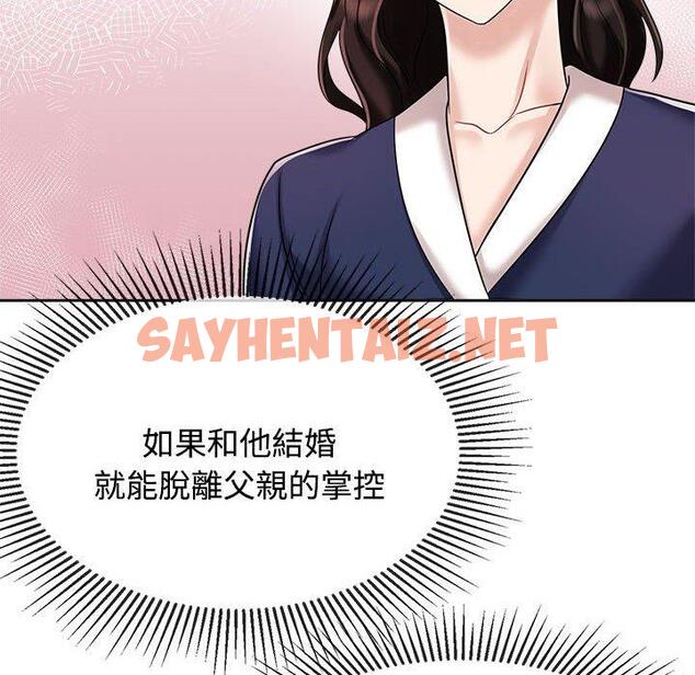 查看漫画瘋了才結婚 - 第7話 - sayhentaiz.net中的1404595图片