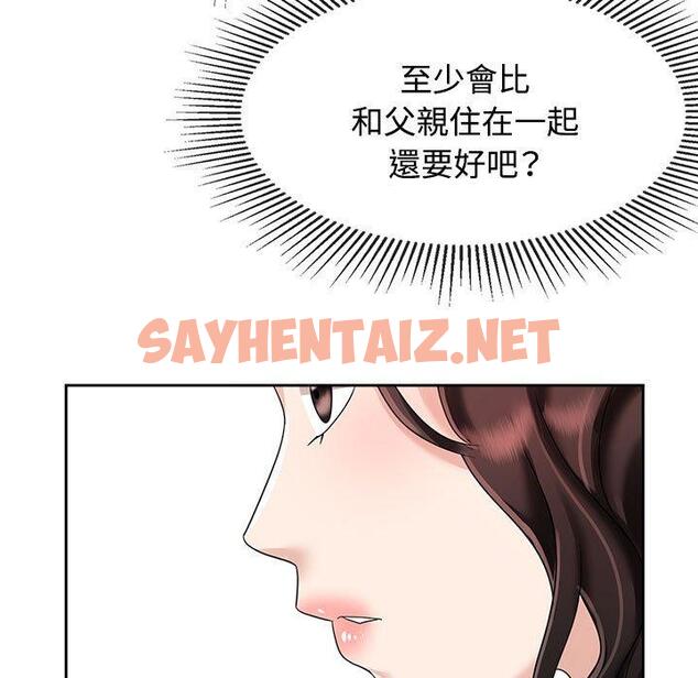 查看漫画瘋了才結婚 - 第7話 - sayhentaiz.net中的1404596图片