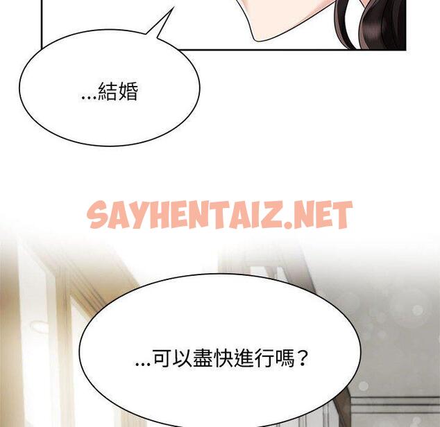 查看漫画瘋了才結婚 - 第7話 - sayhentaiz.net中的1404597图片