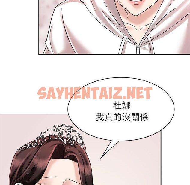 查看漫画瘋了才結婚 - 第7話 - sayhentaiz.net中的1404615图片