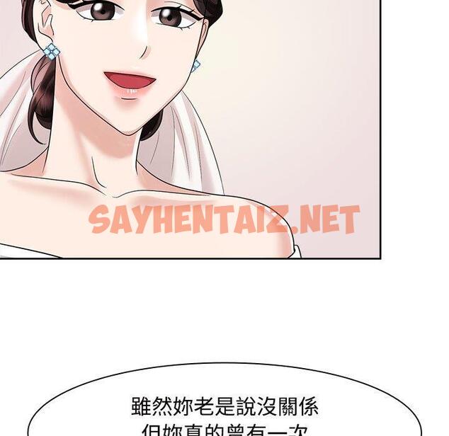 查看漫画瘋了才結婚 - 第7話 - sayhentaiz.net中的1404616图片