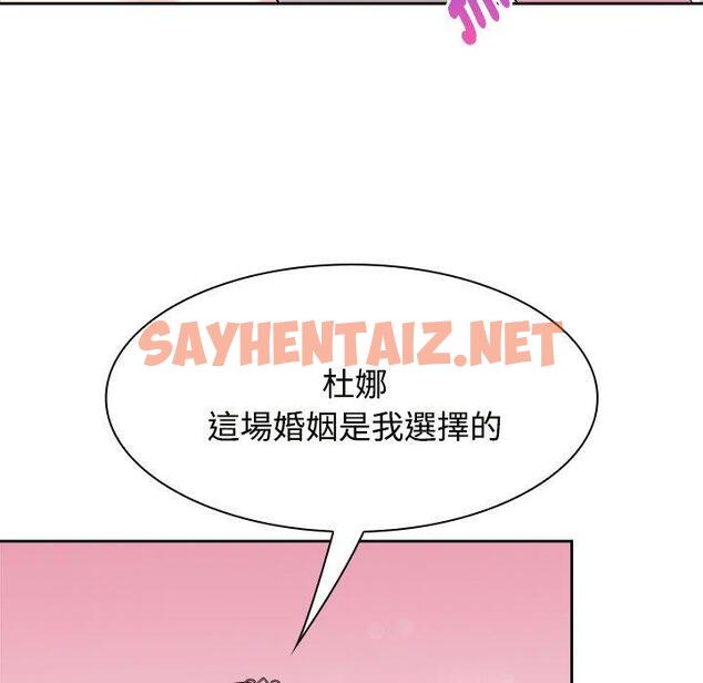 查看漫画瘋了才結婚 - 第7話 - sayhentaiz.net中的1404618图片