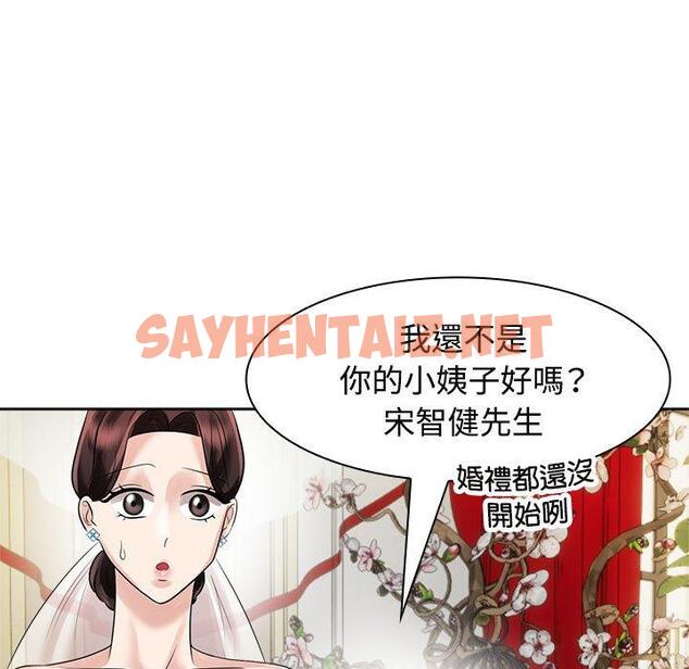 查看漫画瘋了才結婚 - 第7話 - sayhentaiz.net中的1404624图片