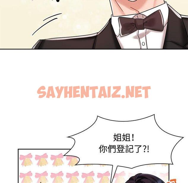 查看漫画瘋了才結婚 - 第7話 - sayhentaiz.net中的1404627图片