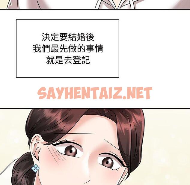 查看漫画瘋了才結婚 - 第7話 - sayhentaiz.net中的1404630图片