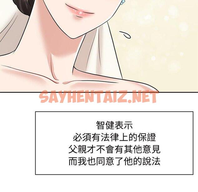 查看漫画瘋了才結婚 - 第7話 - sayhentaiz.net中的1404631图片