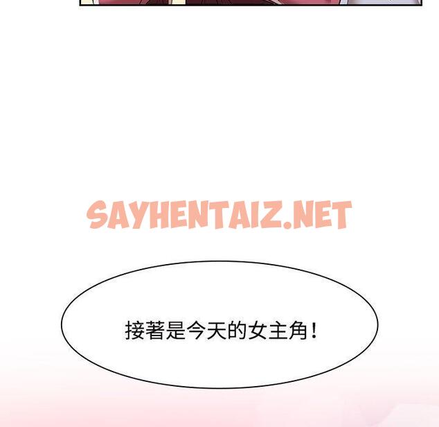 查看漫画瘋了才結婚 - 第7話 - sayhentaiz.net中的1404642图片