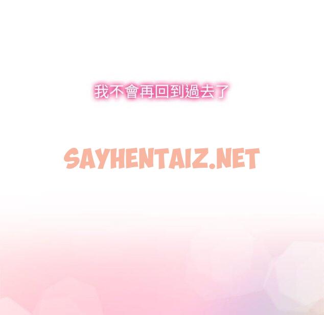 查看漫画瘋了才結婚 - 第7話 - sayhentaiz.net中的1404651图片