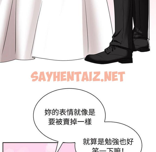 查看漫画瘋了才結婚 - 第7話 - sayhentaiz.net中的1404658图片