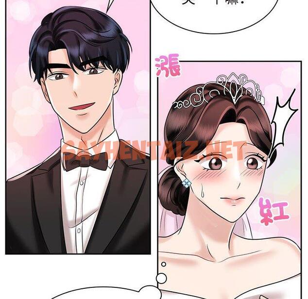 查看漫画瘋了才結婚 - 第7話 - sayhentaiz.net中的1404659图片