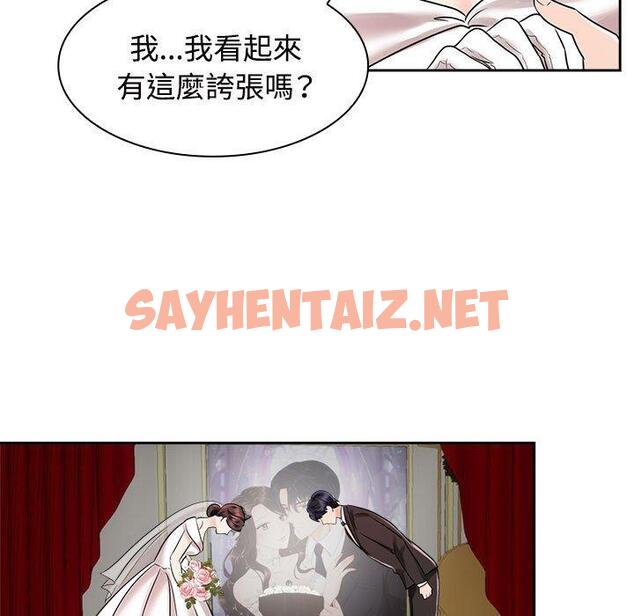 查看漫画瘋了才結婚 - 第7話 - sayhentaiz.net中的1404660图片