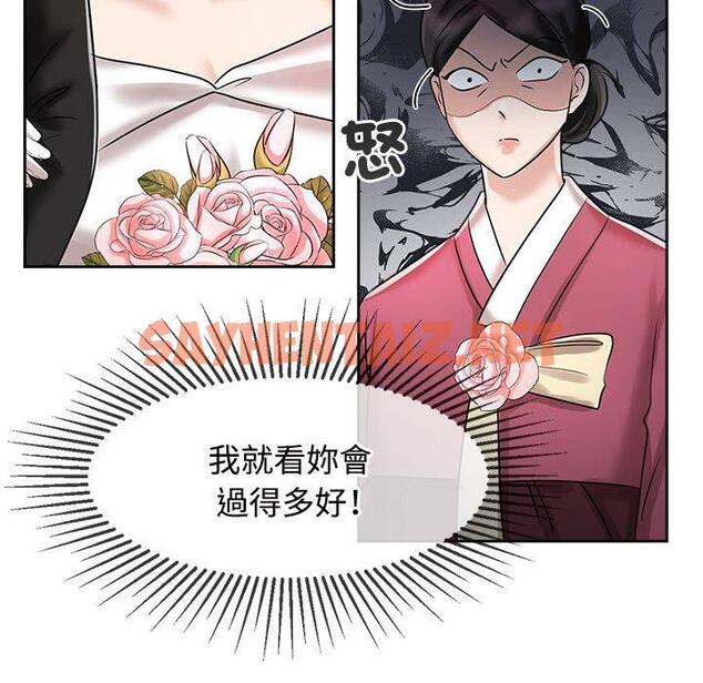 查看漫画瘋了才結婚 - 第7話 - sayhentaiz.net中的1404666图片