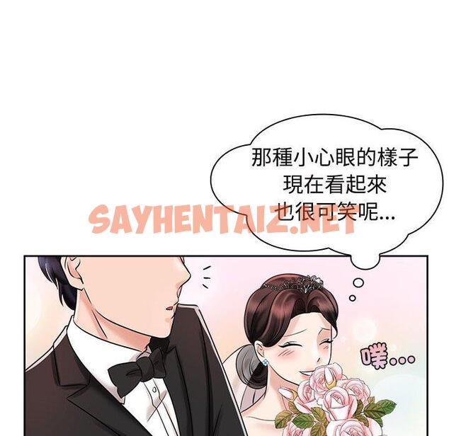 查看漫画瘋了才結婚 - 第7話 - sayhentaiz.net中的1404667图片