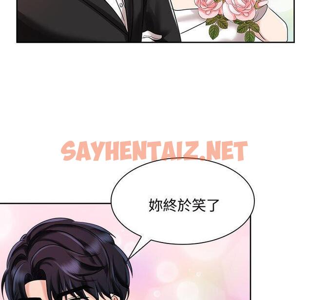 查看漫画瘋了才結婚 - 第7話 - sayhentaiz.net中的1404668图片