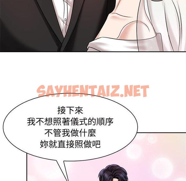 查看漫画瘋了才結婚 - 第7話 - sayhentaiz.net中的1404671图片