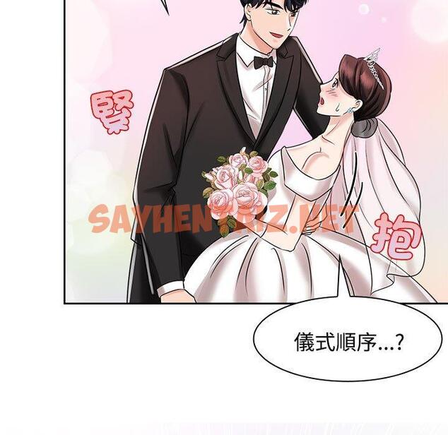 查看漫画瘋了才結婚 - 第7話 - sayhentaiz.net中的1404672图片