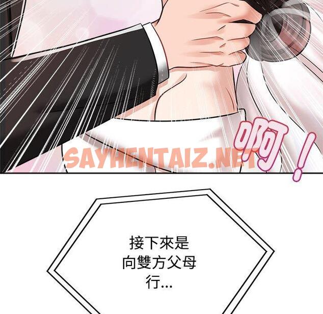 查看漫画瘋了才結婚 - 第7話 - sayhentaiz.net中的1404674图片