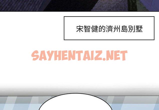 查看漫画瘋了才結婚 - 第8話 - sayhentaiz.net中的1404702图片