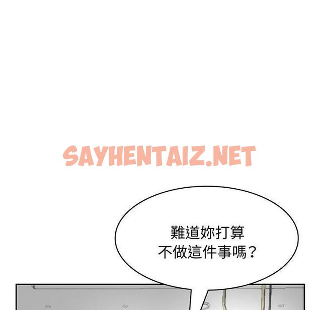 查看漫画瘋了才結婚 - 第8話 - sayhentaiz.net中的1404705图片