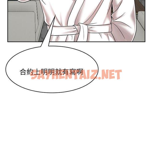 查看漫画瘋了才結婚 - 第8話 - sayhentaiz.net中的1404707图片