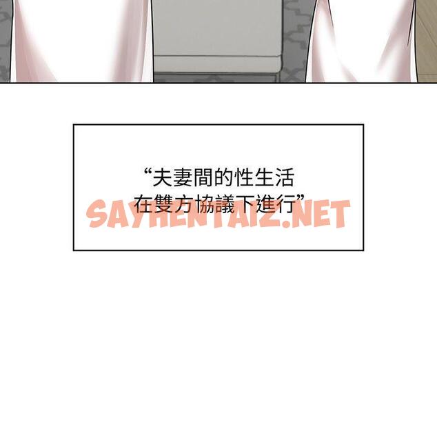 查看漫画瘋了才結婚 - 第8話 - sayhentaiz.net中的1404713图片