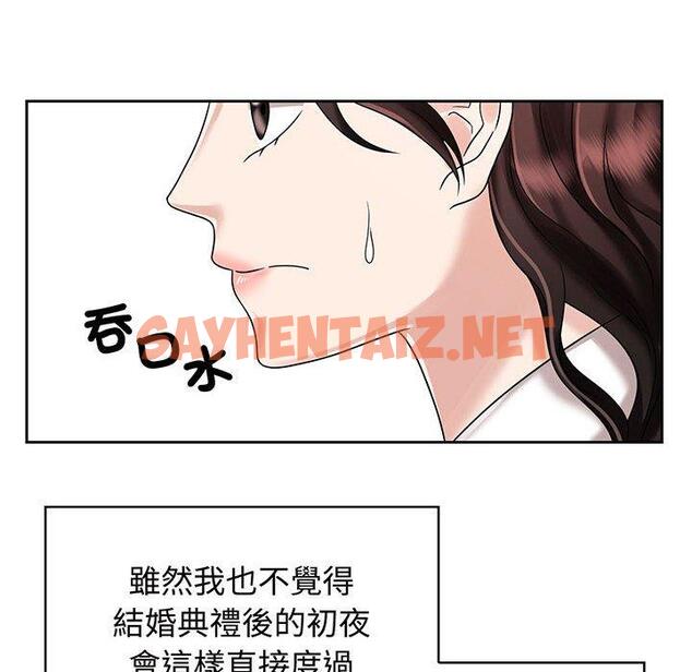 查看漫画瘋了才結婚 - 第8話 - sayhentaiz.net中的1404714图片