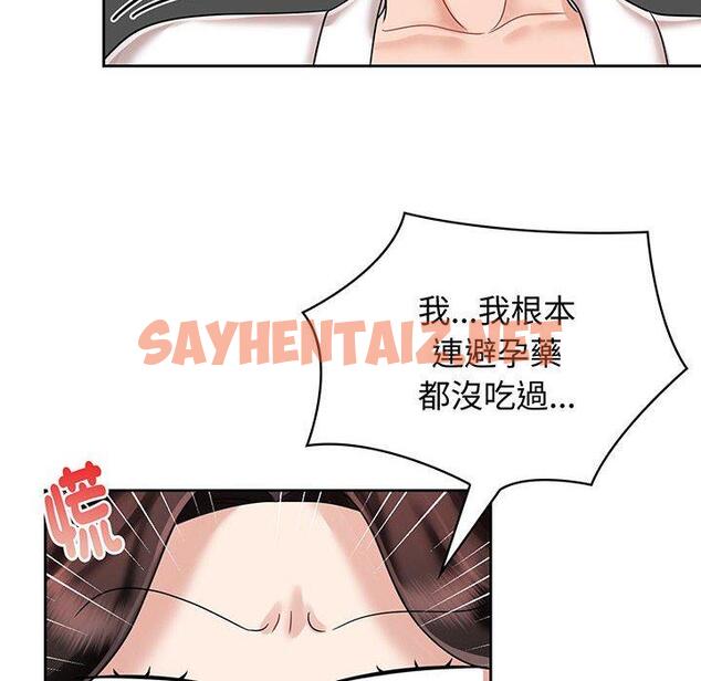 查看漫画瘋了才結婚 - 第8話 - sayhentaiz.net中的1404718图片