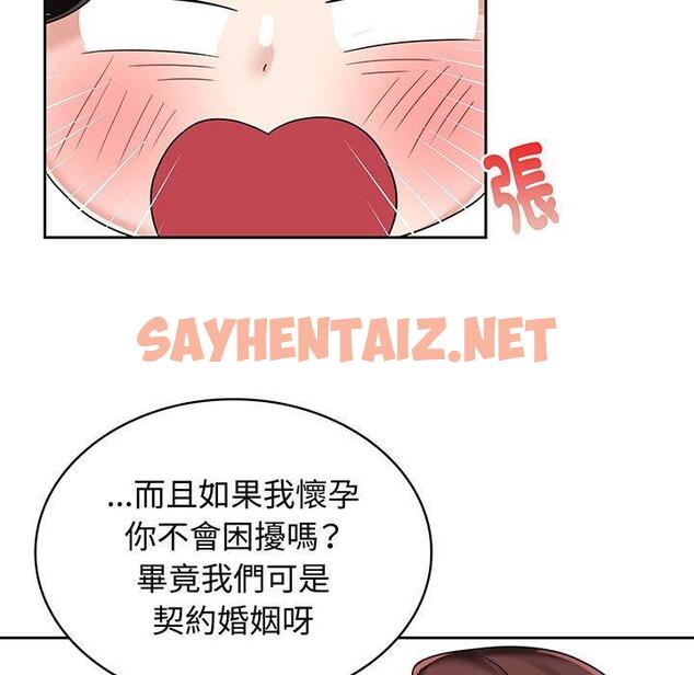 查看漫画瘋了才結婚 - 第8話 - sayhentaiz.net中的1404719图片