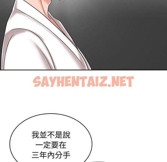 查看漫画瘋了才結婚 - 第8話 - sayhentaiz.net中的1404722图片