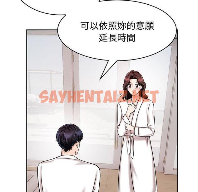 查看漫画瘋了才結婚 - 第8話 - sayhentaiz.net中的1404723图片