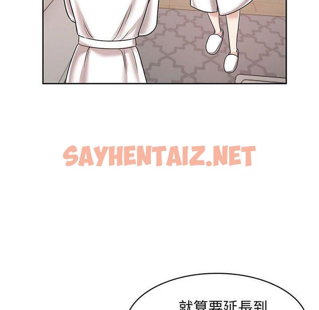 查看漫画瘋了才結婚 - 第8話 - sayhentaiz.net中的1404724图片