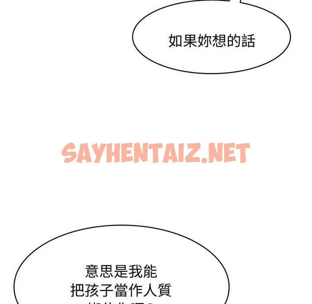 查看漫画瘋了才結婚 - 第8話 - sayhentaiz.net中的1404726图片