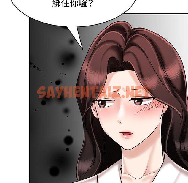 查看漫画瘋了才結婚 - 第8話 - sayhentaiz.net中的1404727图片