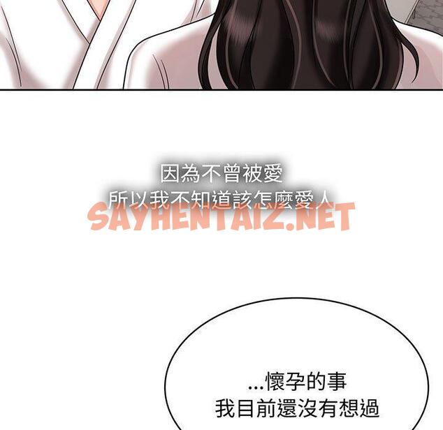 查看漫画瘋了才結婚 - 第8話 - sayhentaiz.net中的1404731图片