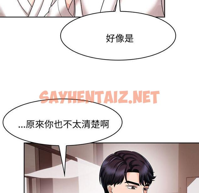 查看漫画瘋了才結婚 - 第8話 - sayhentaiz.net中的1404743图片