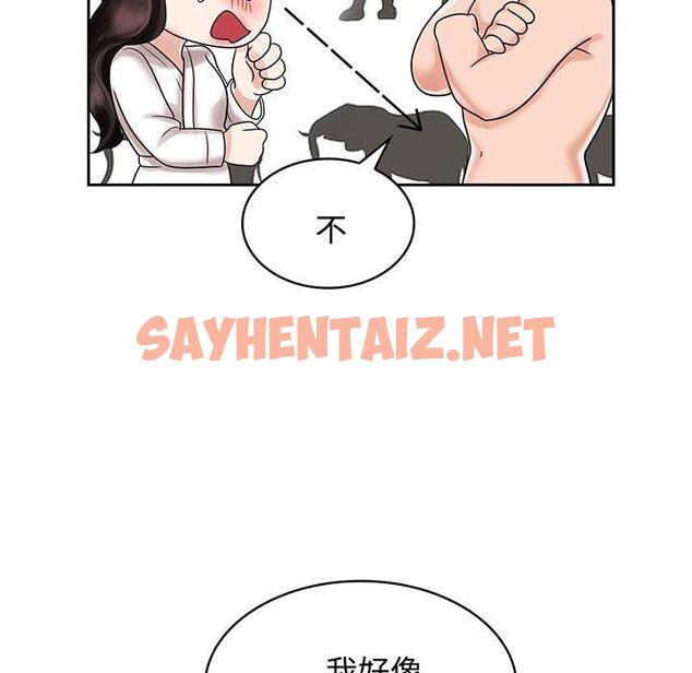 查看漫画瘋了才結婚 - 第8話 - sayhentaiz.net中的1404753图片