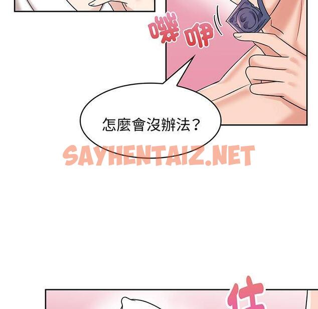 查看漫画瘋了才結婚 - 第8話 - sayhentaiz.net中的1404755图片